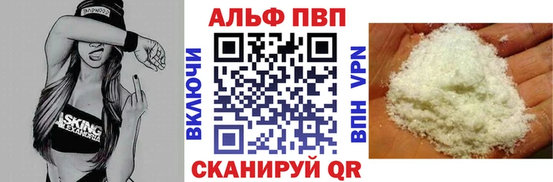 закладка  Монино  Alpha PVP кристаллы 
