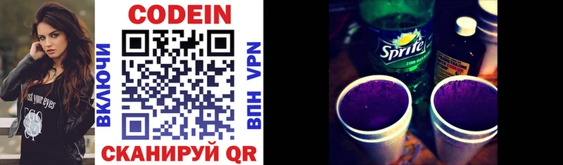 hydra tor  наркота  Монино  Codein Purple Drank 