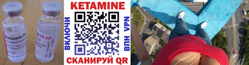 КЕТАМИН ketamine Монино