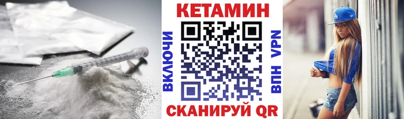 Кетамин VHQ  закладка  Монино 