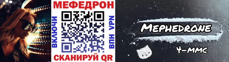 закладка  Монино  МЕФ мука 
