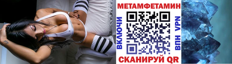 МЕТАМФЕТАМИН кристалл  Монино 